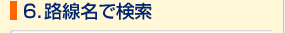 �H�����Ō���