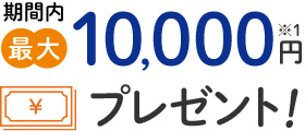 ԓő10,000~1v[gI