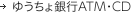 �� �䂤�����sATM�ECD