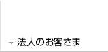 �� �@�l�̂��q����