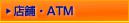 �X�܁EATM