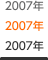 2007�N