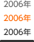 2006�N