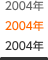 2004�N