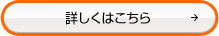 �ڂ����͂����灨