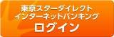 �����X�^�[�_�C���N�g���O�C��
