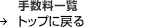 �萔���ꗗ�@�g�b�v�ɖ߂�