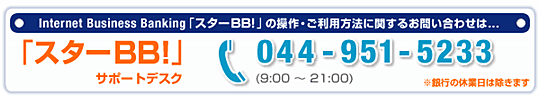 �u�X�^�[�a�a�I�v�@�T�|�[�g�f�X�N
