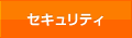 �Z�L�����e�B