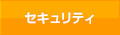 �Z�L�����e�B