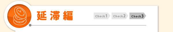 Check3�s���ؕҁt 