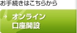 ���葱���͂����炩��@�I�����C�������J��