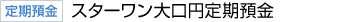 �X�^�[�����������a��