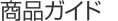 ���i�K�C�h