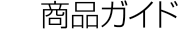 ���i�K�C�h