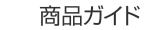���i�K�C�h