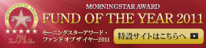Fund Of The Year 2011