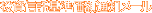 �����M������z�ʒm���[��