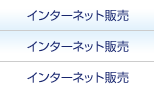 �C���^�[�l�b�g�̔�