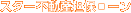 �s���Y�S�ۃ��[��