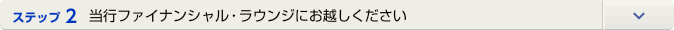 �X�e�b�v2 ���s�t�@�C�i���V�����E���E���W�ɂ��z����������