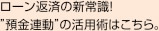 ���[���ԍς̐V�펯�I�g�a���A���h�̊��p�p�͂�����B