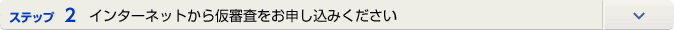�X�e�b�v2 �C���^�[�l�b�g���牼�R�������\�����݂�������