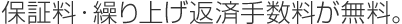�ۏؗ��E�J��グ�ԍώ萔���������B