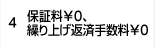 �O�݂ł̉^�p�����͂̂ЂƂI