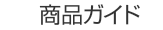 ���i�K�C�h
