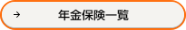 �N���ی��ꗗ