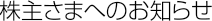���傳�܂ւ̂��m�点