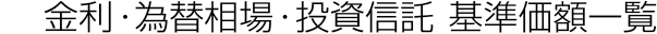 �����E�ב֑���ꗗ