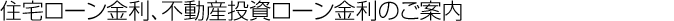 スターワン円普通預金