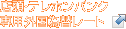 �X���E�e���z���o���N��p�O���בփ��[�g