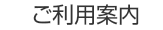 �����p�ē�