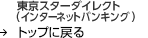 �����X�^�[�_�C���N�g �g�b�v�ɖ߂�
