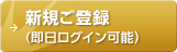 �V�K���o�^