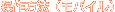 ������@(���o�C��)