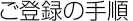 �����X�^�[�_�C���N�g �V�K���o�^