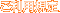 �����p�K��