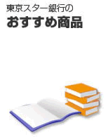 �����X�^�[��s�̂������ߏ��i