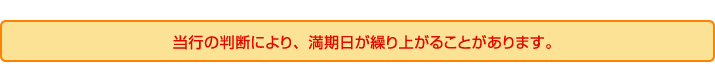 ���s�̔��f�ɂ��A���������J��オ�邱�Ƃ�����܂�