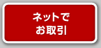 ���܂����l�b�g�ł����