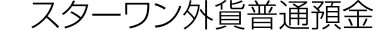 �X�^�[�����O�ݕ��ʗa��