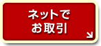 �l�b�g�ł����