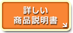 �ڂ������i������
