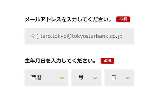 口座開設 東京スター銀行