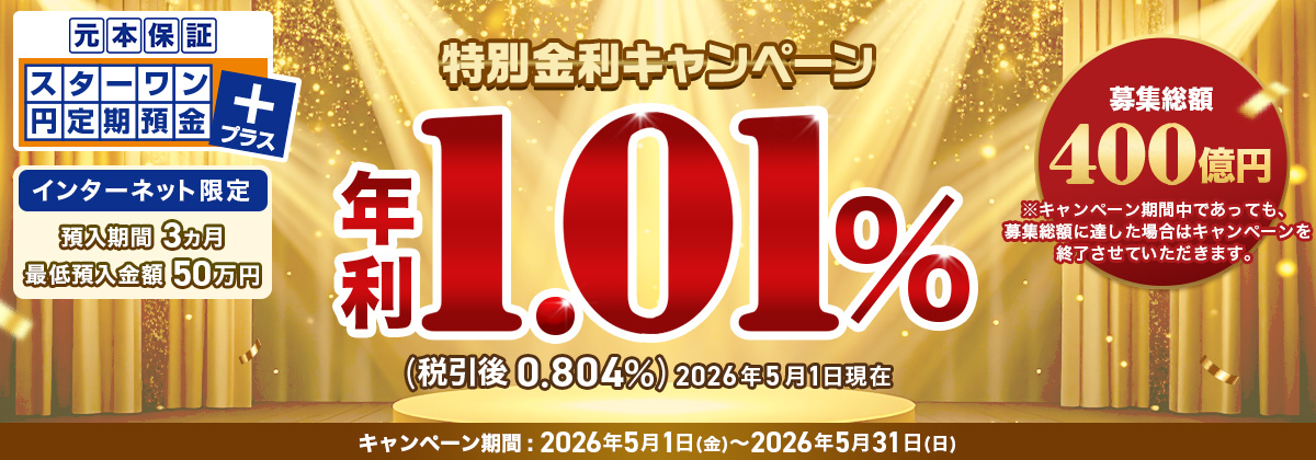 �X�^�[�����~����a���v���X�A���ʋ����L�����y�[��