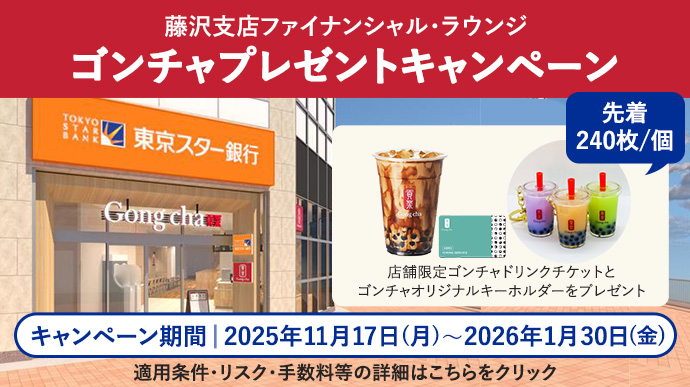 �����X�^�[��s����x�X�t�@�C�i���V�����E���E���W�v���[���g�L�����y�[��